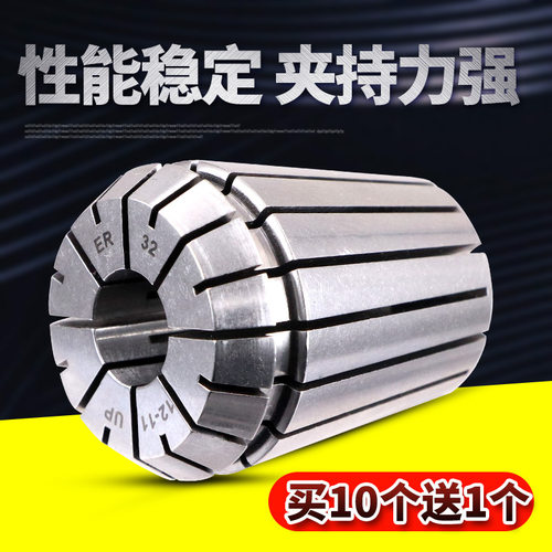 高精度ER筒夹ER11ER16ER20ER25ER32铣刀弹性夹头CNC数控铣床刀柄 - 图2