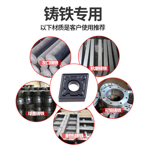 球墨灰口铸铁专用数控车刀片CNMG120408菱形双面刀粒外圆车刀刀头 - 图2