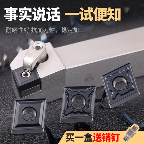 球墨灰口铸铁专用数控车刀片CNMG120408菱形双面刀粒外圆车刀刀头 - 图0