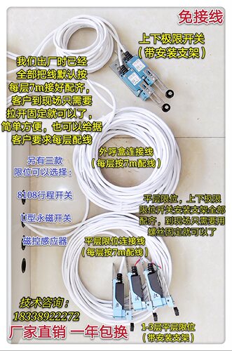 电动葫芦升降机平台传菜机餐梯液压货梯控制箱电梯配电柜控制器 - 图3