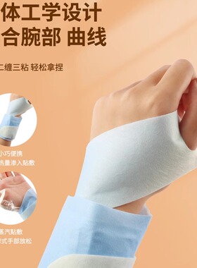 手腕热敷贴蒸汽护腕神器发热