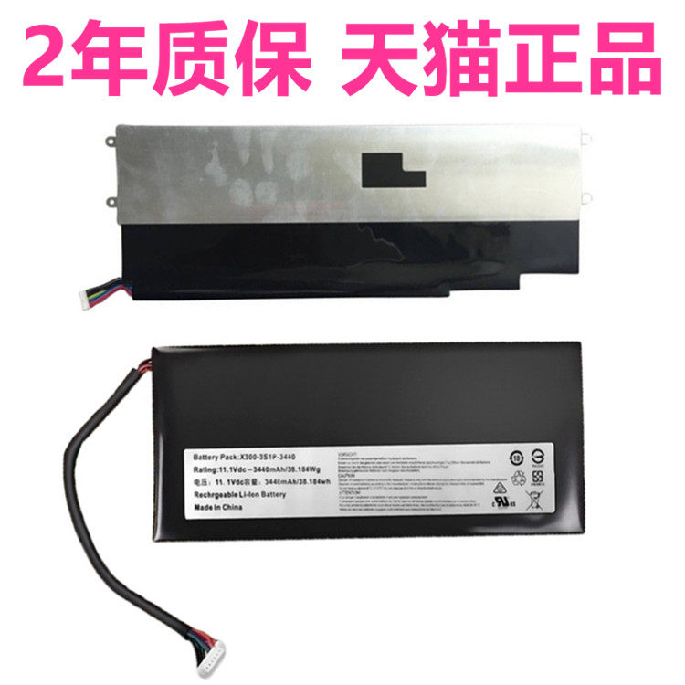 飞天UT43UT45UT47D1D2神舟UI41B UI41R U43UI43D3 U45UI45电脑HXT401 SSBS44原装HXU4/407/411笔记本UI47电池 - 图0