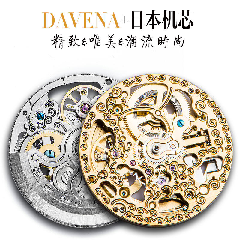蒂玮娜潮流正品镂空女士情侣机械表 davena婷邦国产腕表