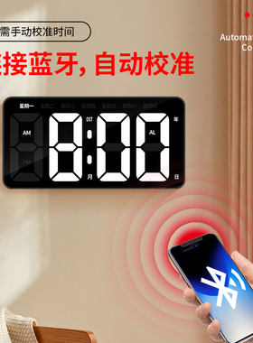 LED大数字多功能蓝牙电子时钟