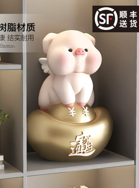 金元宝小猪可爱桌面摆件客厅酒柜
