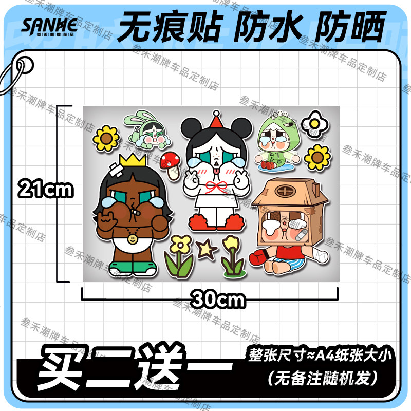 卡通头盔贴哭娃表情包玛电动车贴摩托车车身两侧防水划痕遮挡小贴,淘宝优惠券,粉丝福利购,淘宝优惠卷