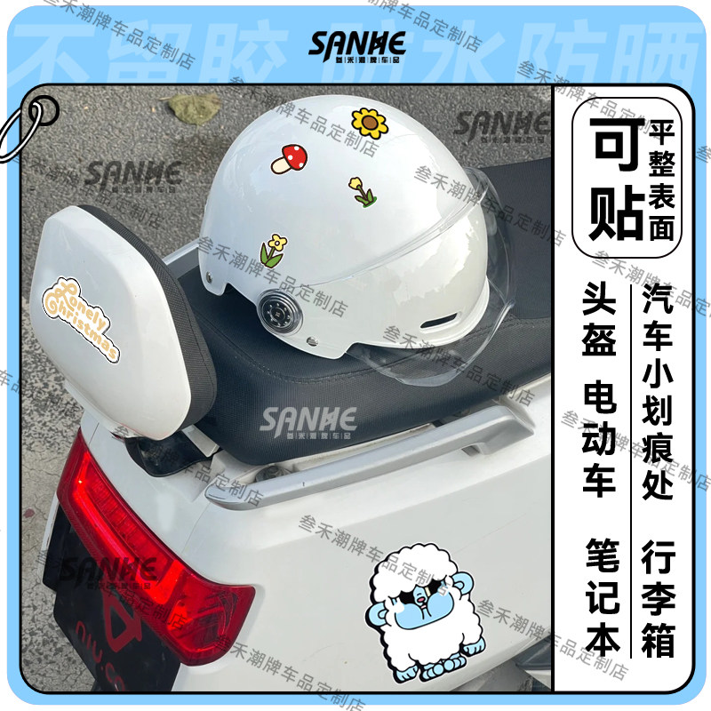 卡通头盔贴哭娃表情包玛电动车贴摩托车车身两侧防水划痕遮挡小贴,淘宝优惠券,粉丝福利购,淘宝优惠卷