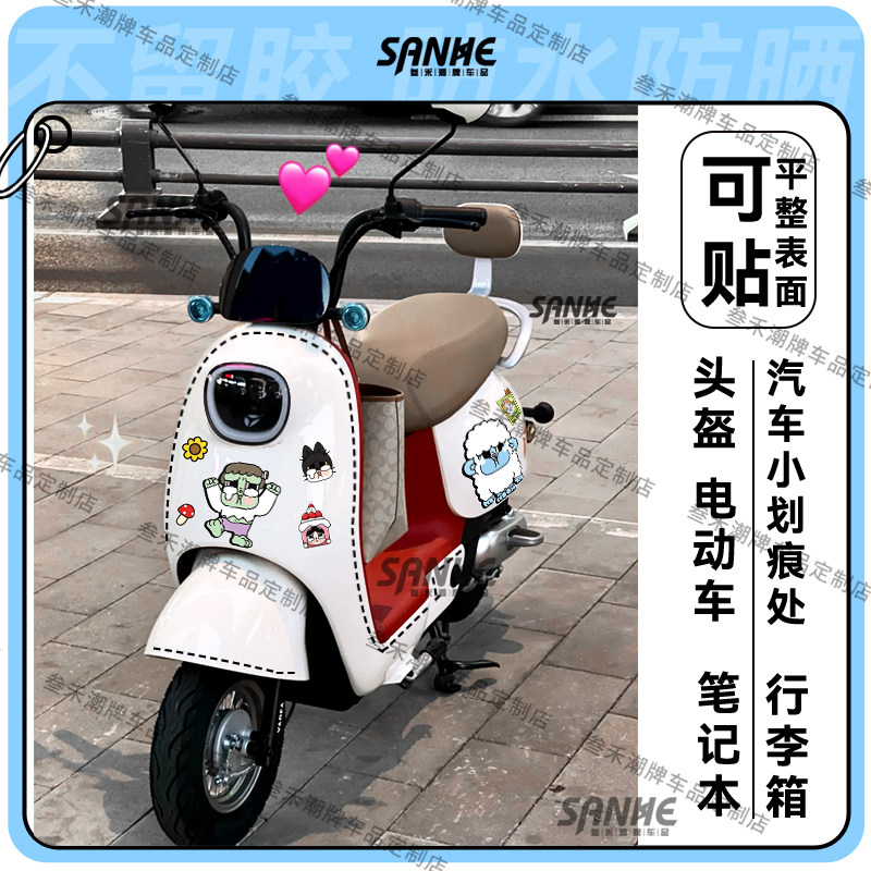 卡通头盔贴哭娃表情包玛电动车贴摩托车车身两侧防水划痕遮挡小贴,淘宝优惠券,粉丝福利购,淘宝优惠卷