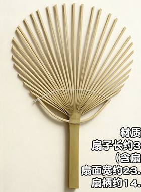竹制骨架团扇扇骨半成品手工手作扇子diy幼儿园中国风古风扇子