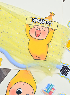 星星人主题黑板报蓝色系幼儿园小学布置班级公约文化墙贴走廊材料