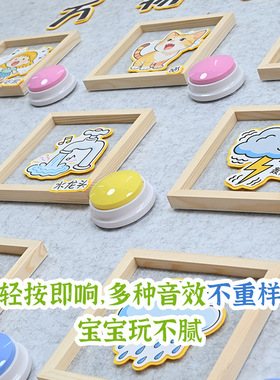 幼儿园墙贴楼梯走廊装饰环创录音器按钮声音猜动物课前互动游戏