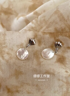 原创天然白蝶贝圆片贝壳耳钉925银针新中式风格百搭设计感耳环女