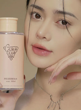 第3眼卸妆水柔润细腻不紧绷卸妆
