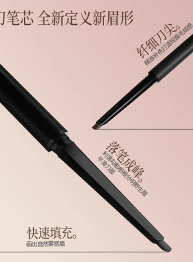 第3眼精雕眉笔细腻柔软持久立体