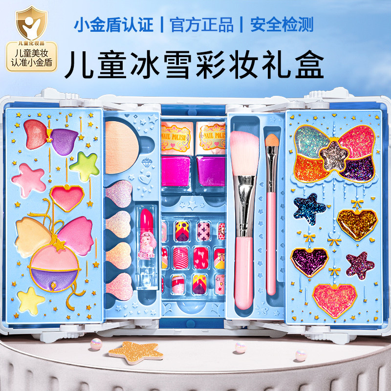 儿童化妆品玩具套装无毒正品女孩子丽萨艾莎爱莎公主彩妆盒指甲油,淘宝优惠券,粉丝福利购,淘宝优惠卷