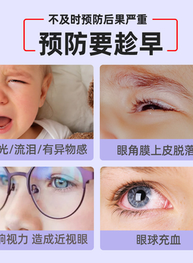 【儿童专用】儿童倒睫毛矫正贴