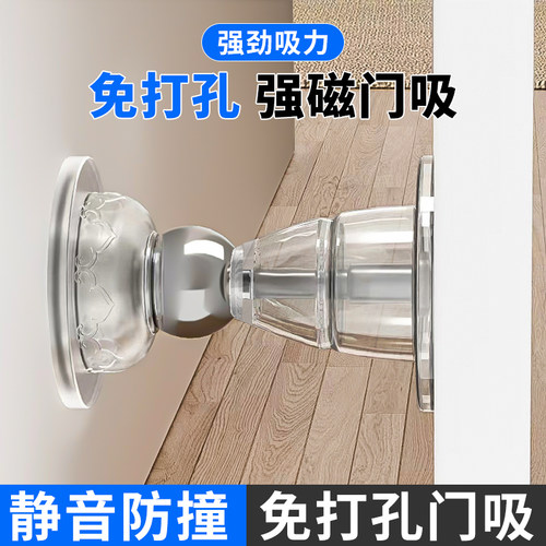 硅胶免打孔门吸新款防撞房门卧室强力卫生间门挡磁吸门强磁地吸 - 图1