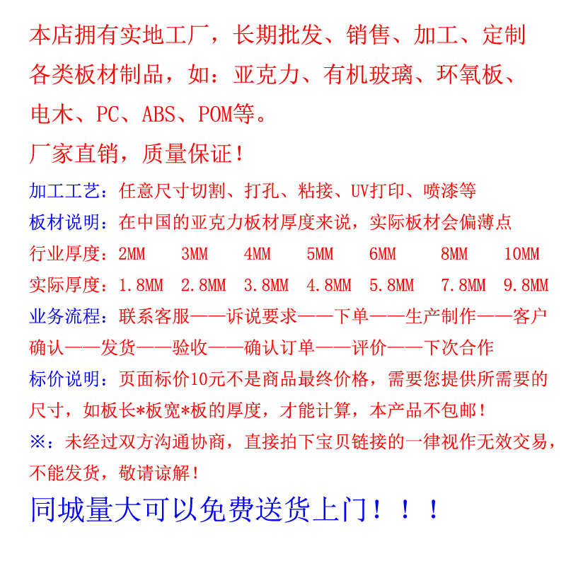 亚克力定制 透明亚克力挡板 diy 手工制品 切割 打孔 有机玻璃 - 图2