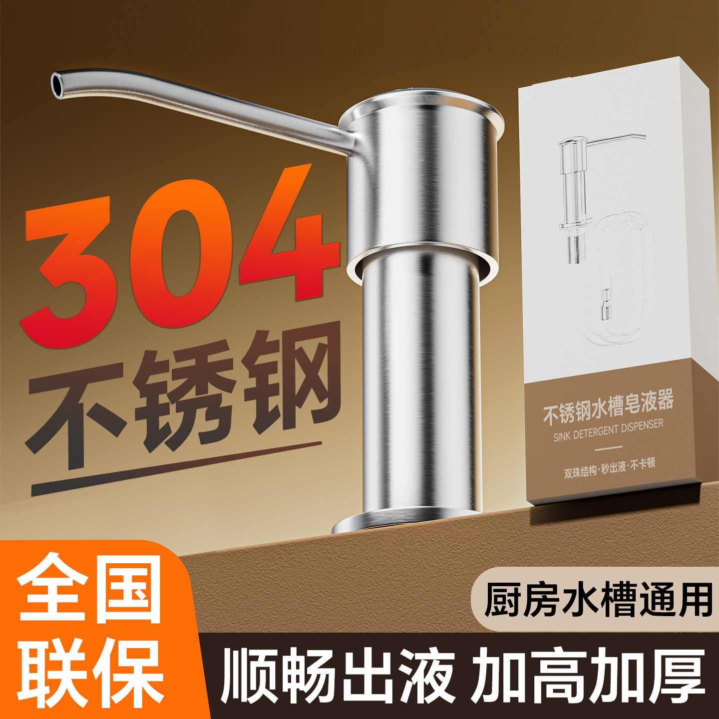 洗洁精水槽按压器快装太空铝出液厨房用延长管压取自动神器皂液器,淘宝优惠券,粉丝福利购,淘宝优惠卷