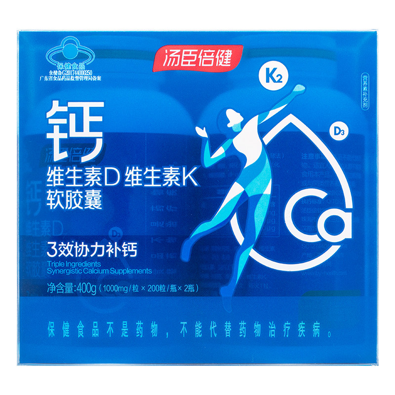汤臣倍健液体钙片维生素dk官方补钙 瑞兰康保健品钙铁锌/钙镁