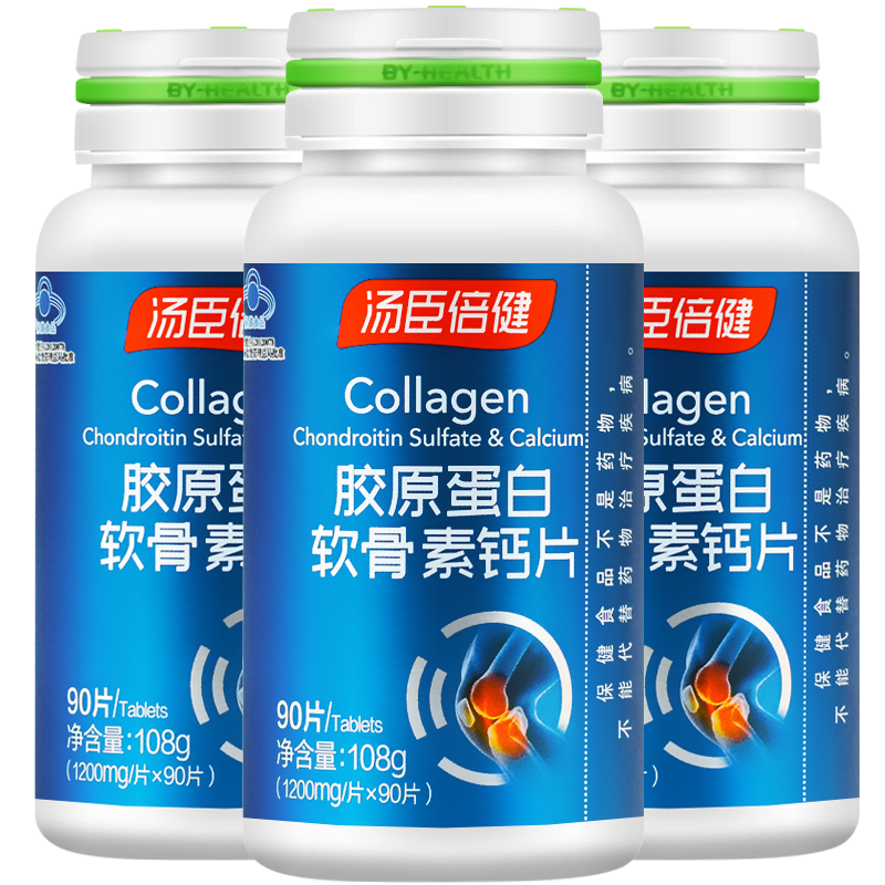 汤臣倍健胶原软骨素抽筋钙片 瑞兰康保健品氨糖软骨素/骨胶原
