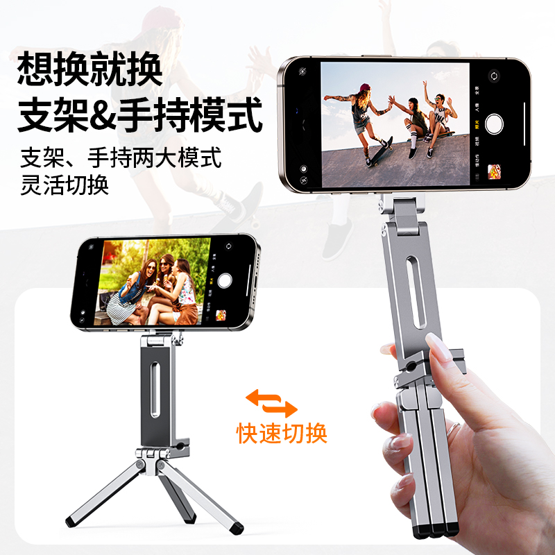 thetree磁吸手机支架全金属便携自拍旋转折叠桌面手持直播三脚架 - 图0