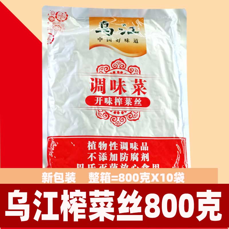 正宗涪陵榨菜乌江开味下饭菜800g大包下饭菜咸菜重庆特产酒店商用 - 图0