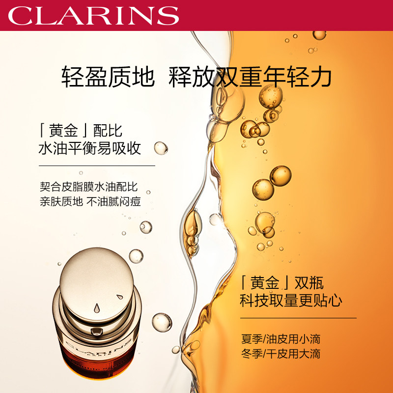 娇韵诗黄金双萃精华光芒小瓷瓶套装 法国娇韵诗面部护理套装