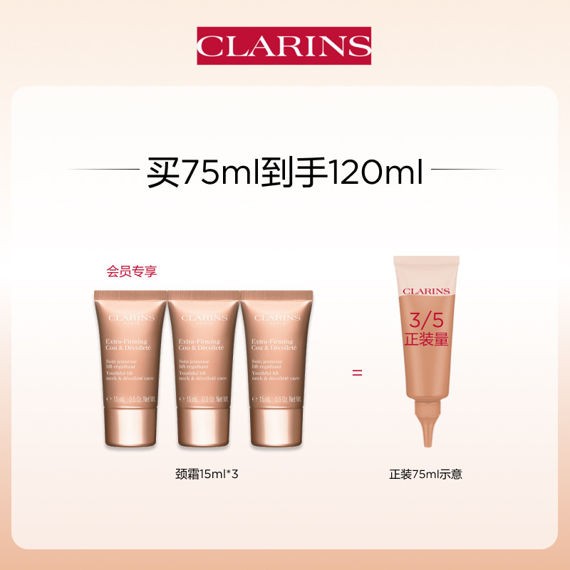 【内容专属】娇韵诗焕颜弹力75ml颈霜 法国娇韵诗颈霜