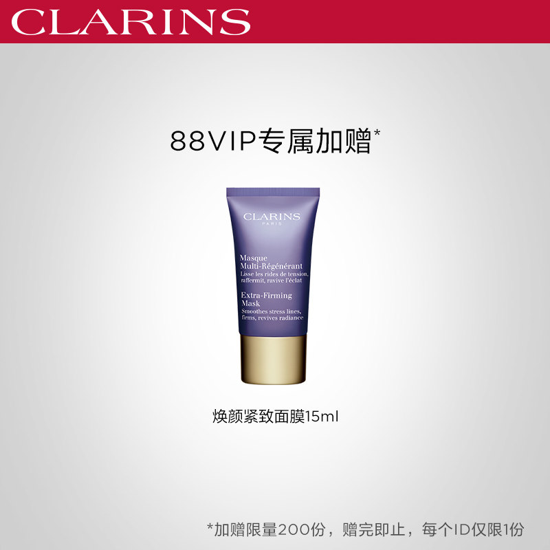 【88vip加赠】娇韵诗青春赋活四件套 法国娇韵诗面部护理套装