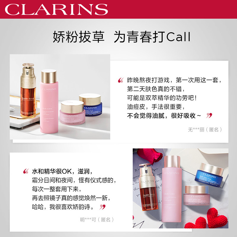 【88vip加赠】娇韵诗青春赋活四件套 法国娇韵诗面部护理套装