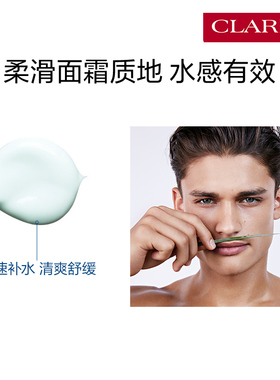 娇韵诗男士焕活保湿面霜舒缓