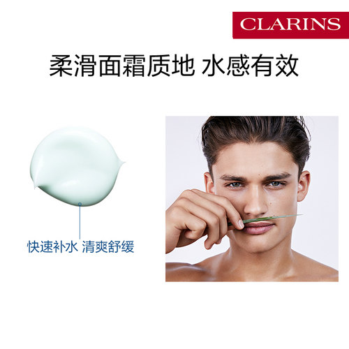 【官方正品】娇韵诗男士焕活保湿面霜50ml舒润补水保湿水润肌肤 - 图1