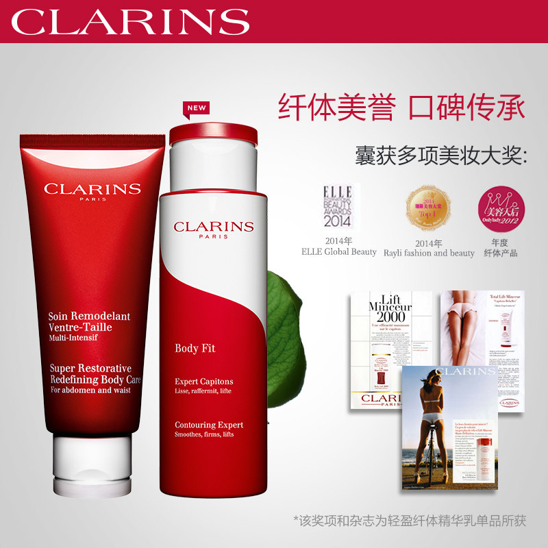 娇韵诗轻盈纤体精华乳美腹霜大红瓶 法国娇韵诗身体乳/霜