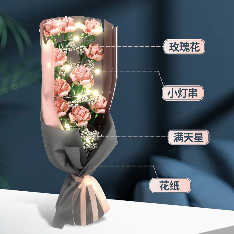 森宝积木花束玫瑰花礼盒永生花积木花拼装玩具女生情人节日礼物