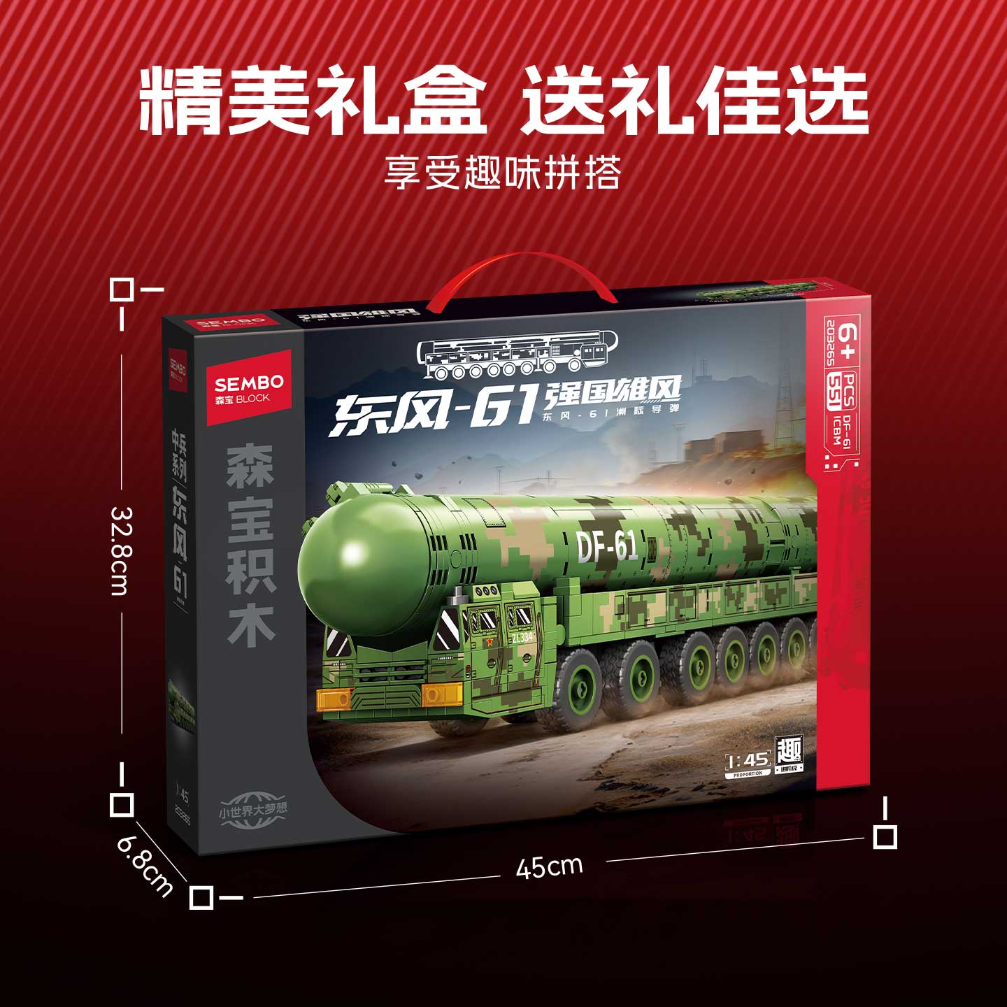 森宝积木强国雄风东风系列DF61DF41DF21DF17导弹模型拼装玩具礼物 - 图3