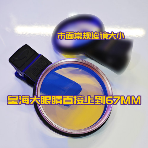 海缸皇海滤镜手机拍照摄影海缸 加大版滤镜片海水鱼去蓝光神镜 - 图3