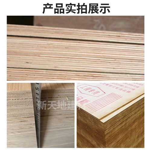 防火阻燃胶合板多层材质9厘12㎜工程专用木工板夹板实木板批发价 - 图3