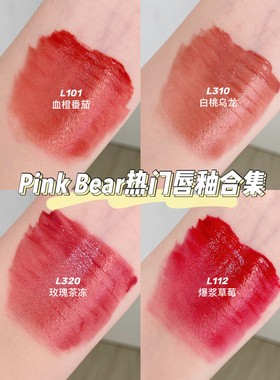 pinkbear海绵宝宝唇釉