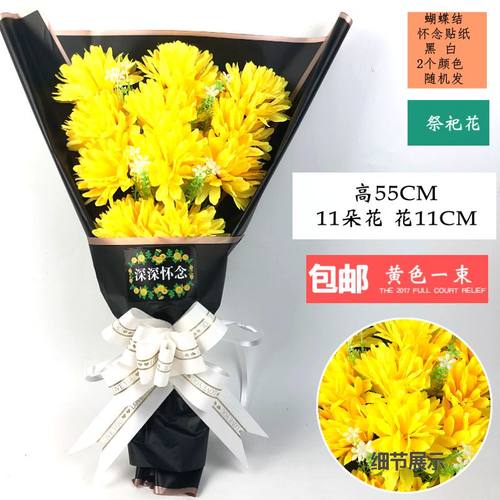 祭祀花束手捧花永生仿真花菊花大束假花盆清明节花圈上坟祭奠用品 - 图0