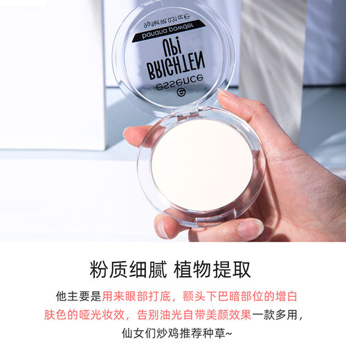 艾森丝essence香蕉大粉饼banana小干粉水散粉定妆蜜粉扑控油持久 - 图0