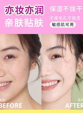 艾森丝essence妆前乳隔离霜
