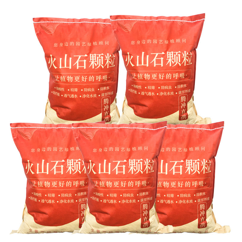 腾冲天然火山石颗粒土兰花多肉透气铺面专用土火山岩石鱼缸50斤,淘宝优惠券,粉丝福利购,淘宝优惠卷