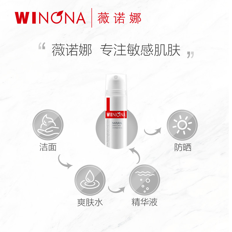 薇诺娜净痘清颜霜30g净痘清颜痤疮 薇诺娜贝泰妮面部护理套装