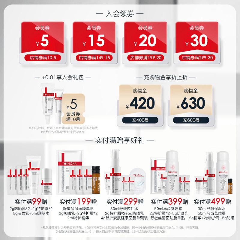 【淘群】薇诺娜马齿苋敏感肌爽肤水 薇诺娜贝泰妮化妆水/爽肤水