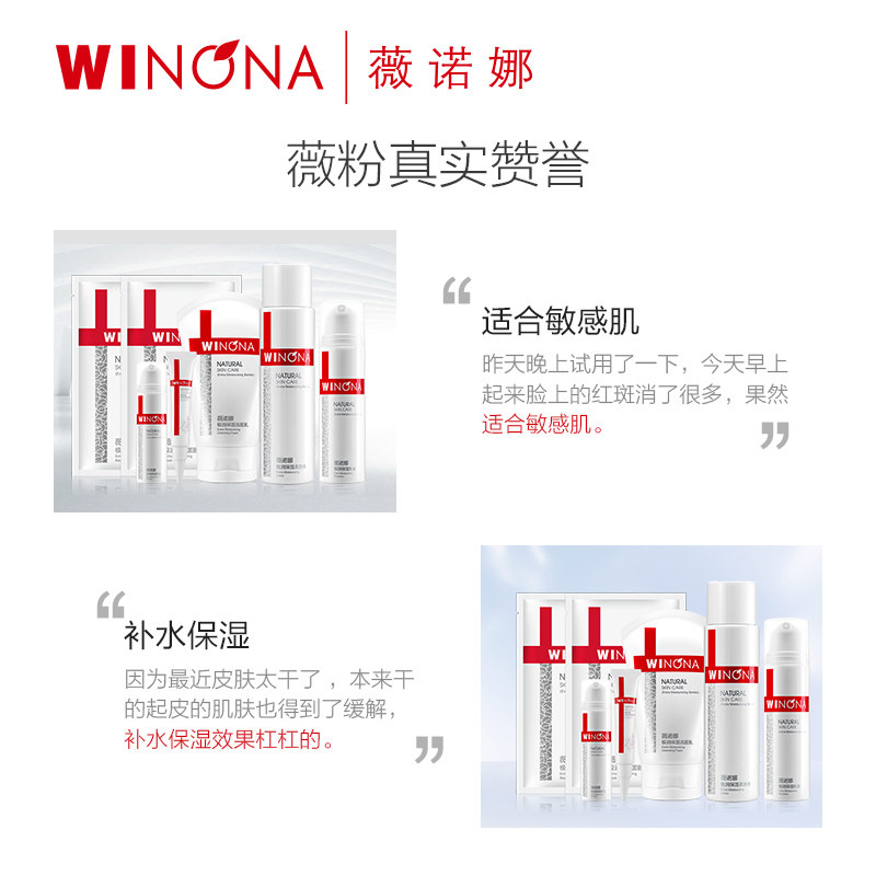 薇诺娜美白保湿护理套装特惠装同 薇诺娜贝泰妮面部护理套装