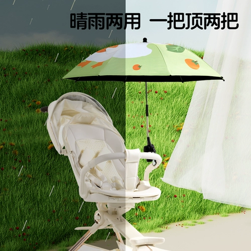 Коляска, детский трехколесный универсальный зонтик с держателем для зонта для выхода на улицу на солнечной энергии, защита от солнца