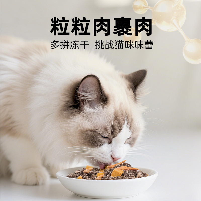 猫粮夹心鸡肉绒无谷鲜肉成猫幼猫全价通用主粮冻干猫粮 - 图0