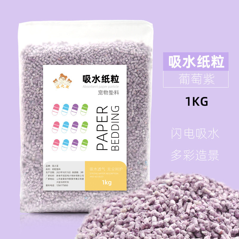 纸颗粒垫材垫料宠物蛇垫材仓鼠松鼠金丝熊垫材吸水除臭保持卫生,淘宝优惠券,粉丝福利购,淘宝优惠卷