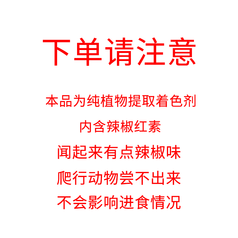 K诺茵睫角盖勾亚瘤尾豹纹守宫R属蜥蜴发色粉黄缘龟鹦鹉植物增色粉-图1